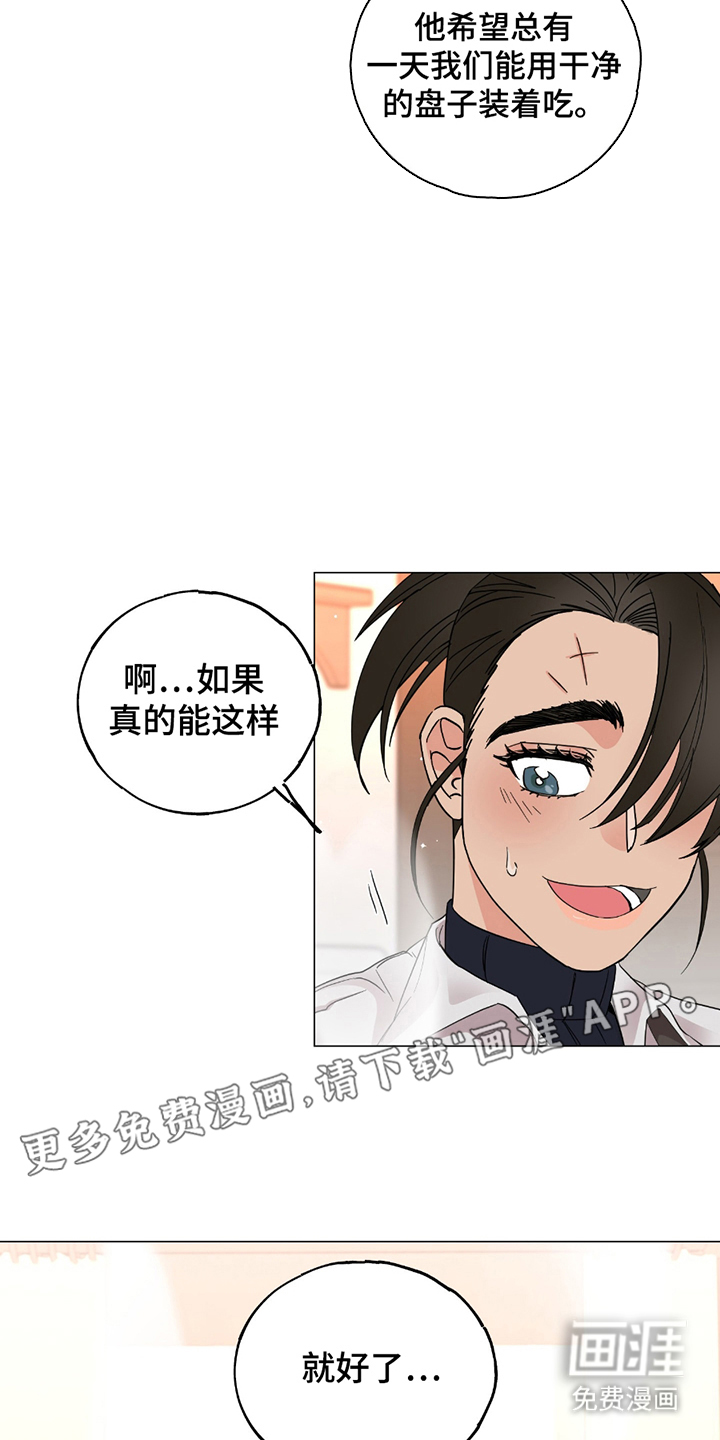 守护我女骑士第17话图