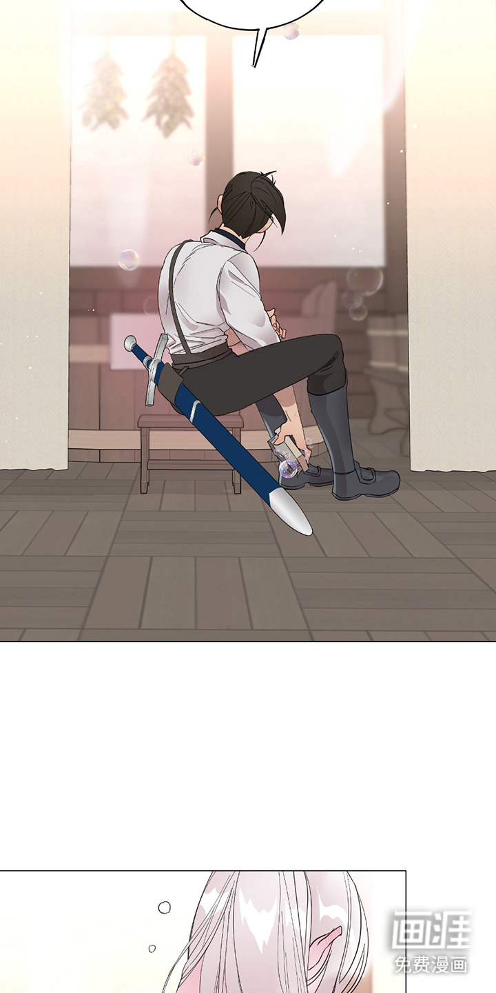 守护我女骑士第17话图