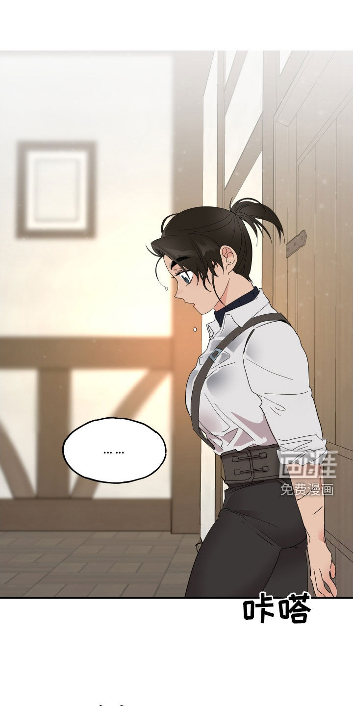 守护我女骑士第18话图