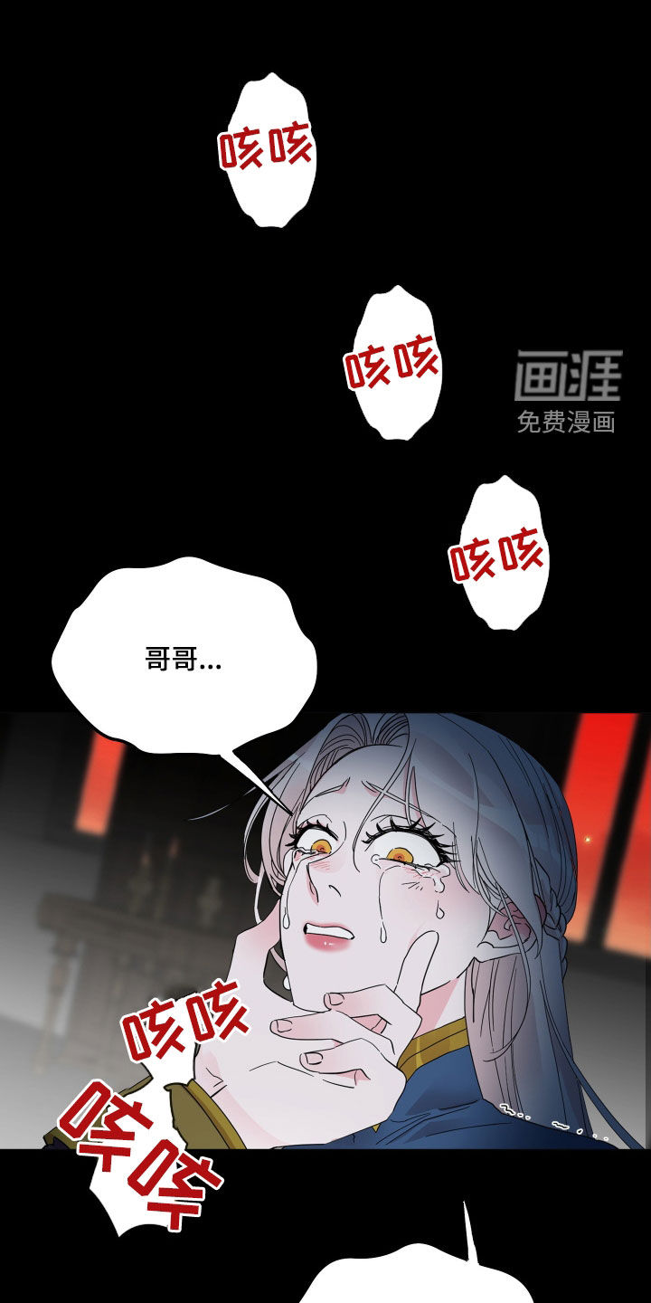 守护我女骑士第20话图