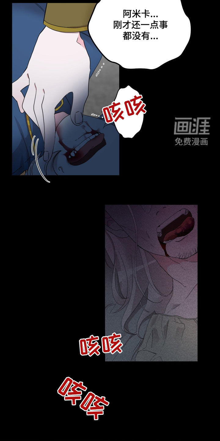 守护我女骑士第20话图