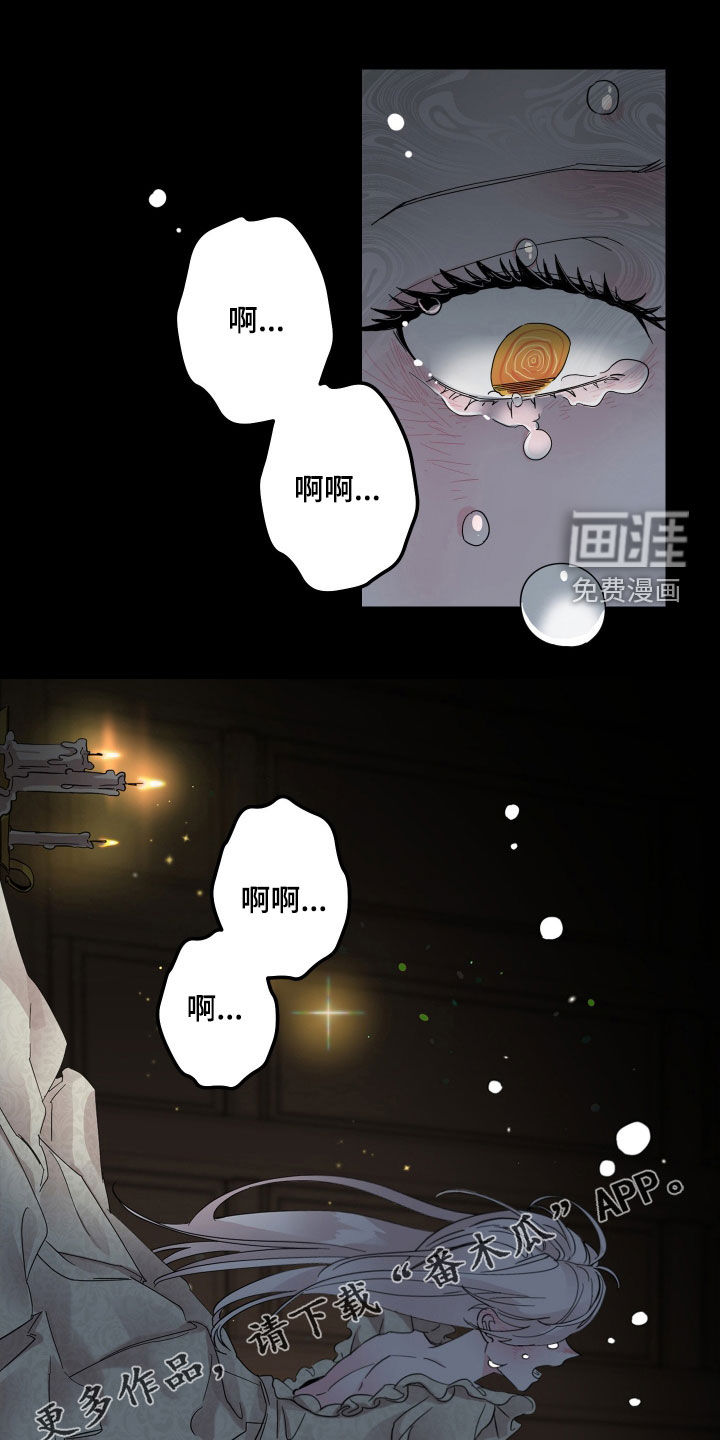 守护我女骑士第21话图