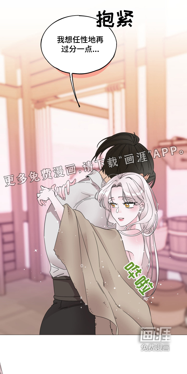 守护我女骑士第23话图