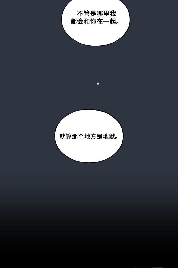 守护我女骑士第24话图