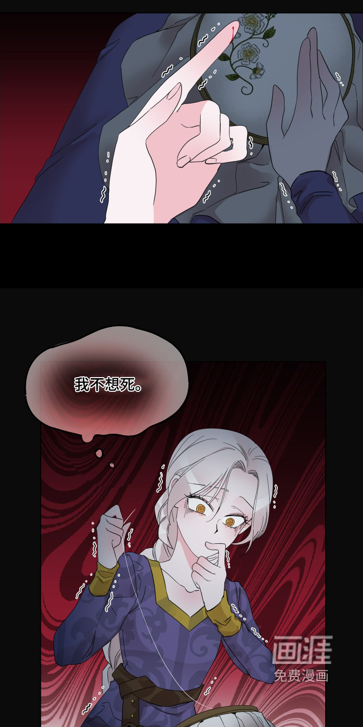 守护我女骑士第26话图