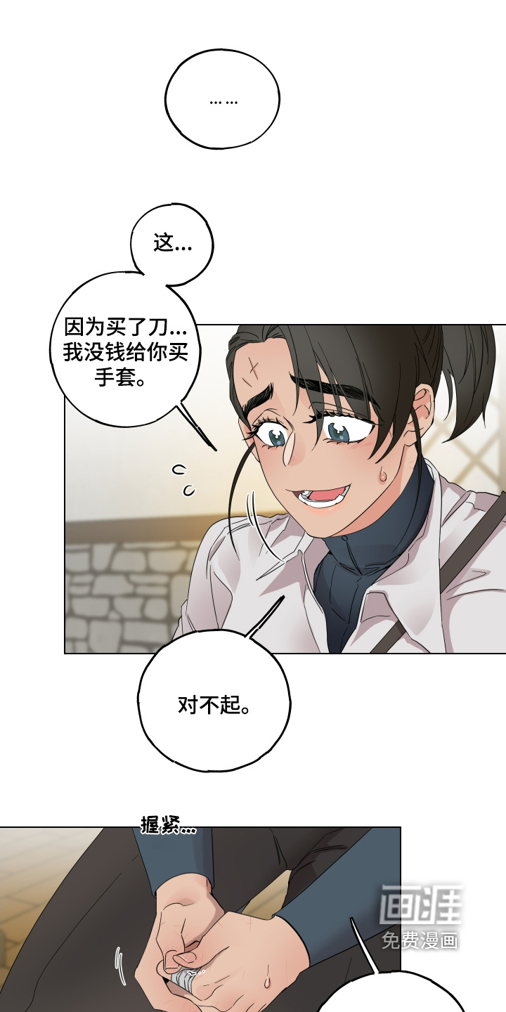 守护我女骑士第26话图