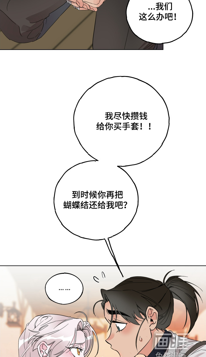 守护我女骑士第26话图