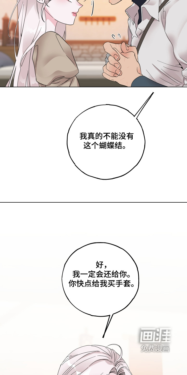 守护我女骑士第26话图