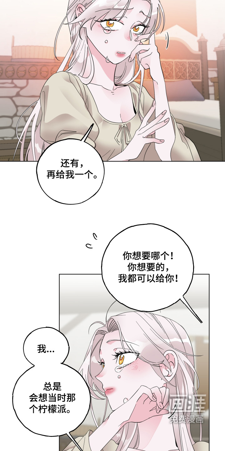 守护我女骑士第26话图