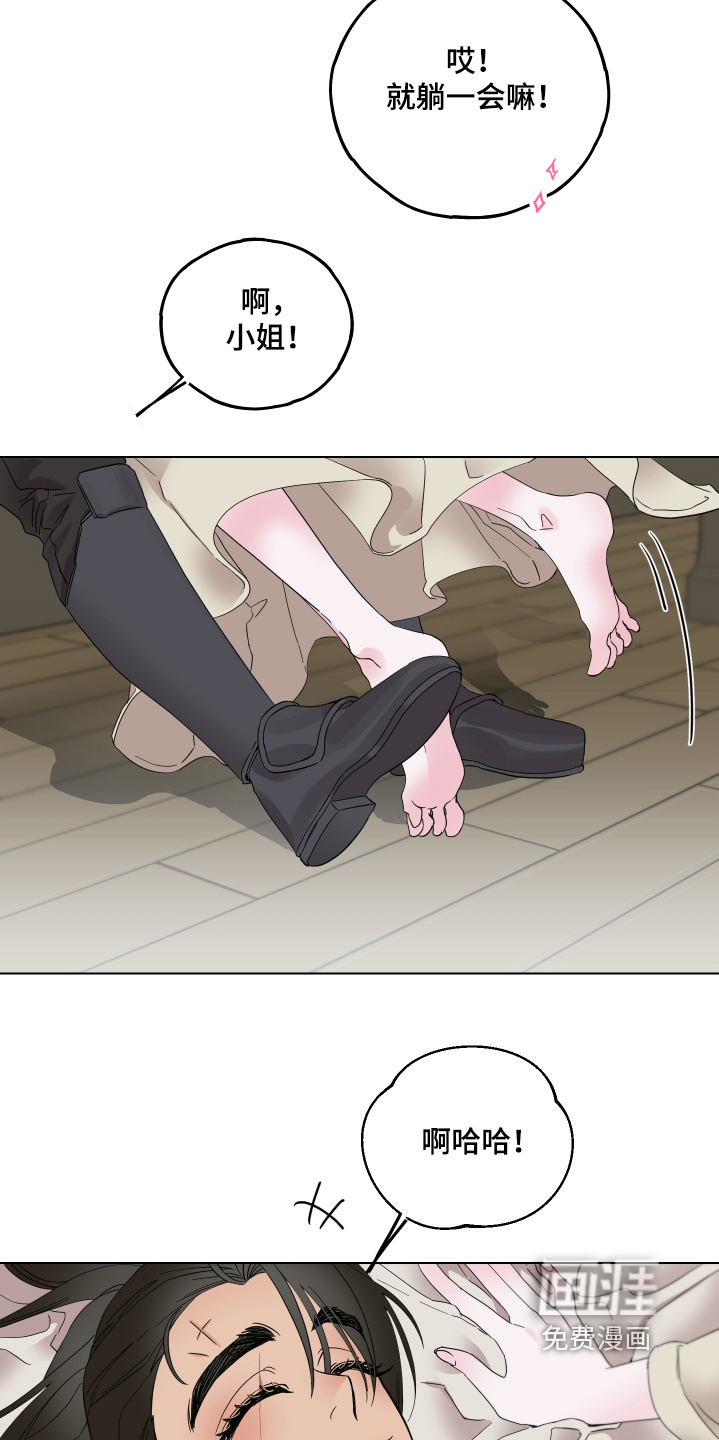 守护我女骑士第26话图