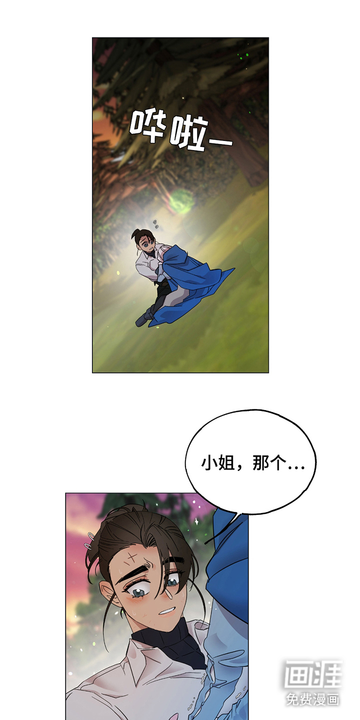 守护我女骑士第7话图