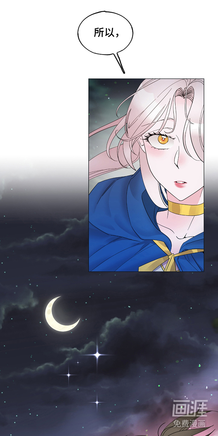 守护我女骑士第9话图