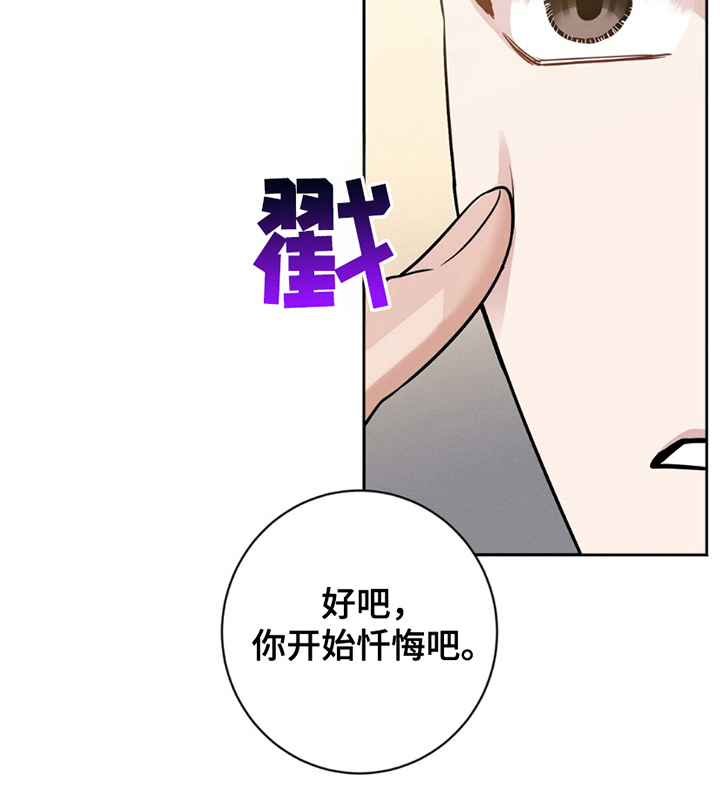 士官的惩罚第1话图
