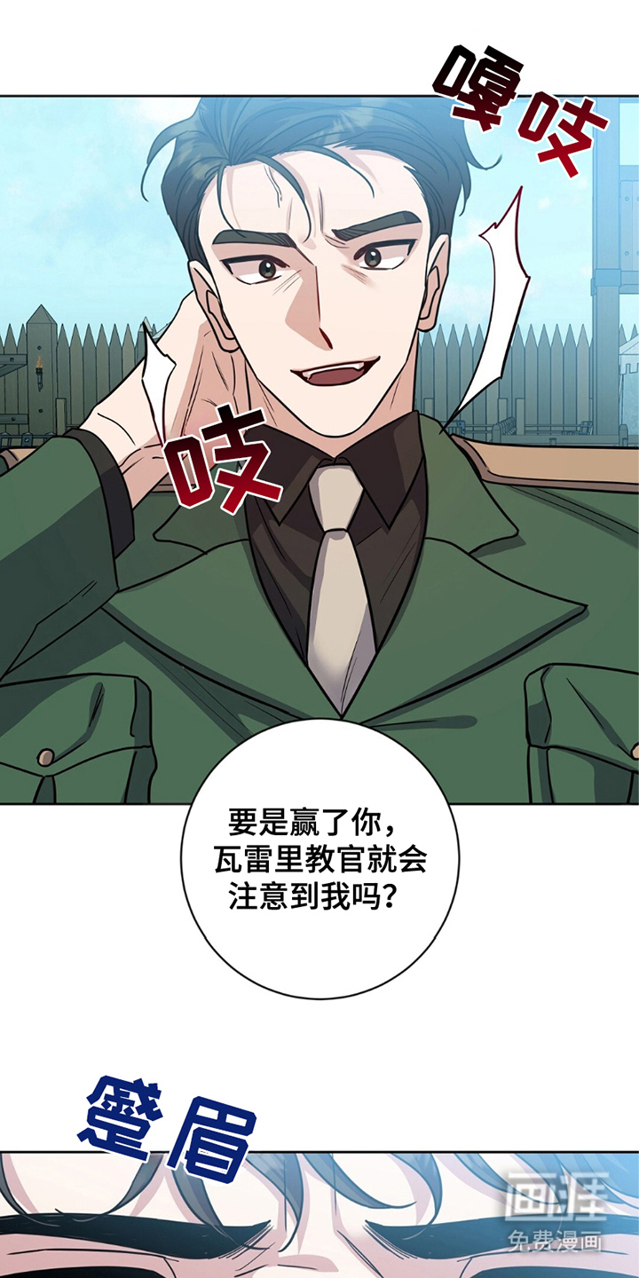 士官的惩罚第12话图