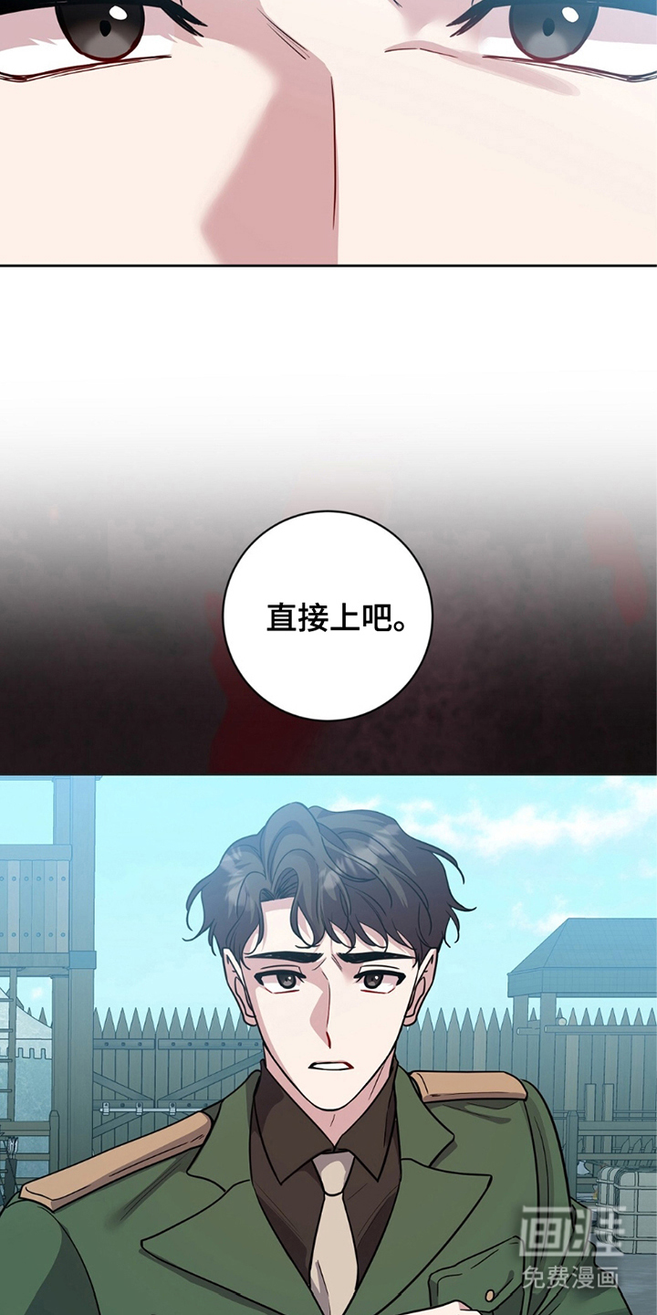 士官的惩罚第12话图