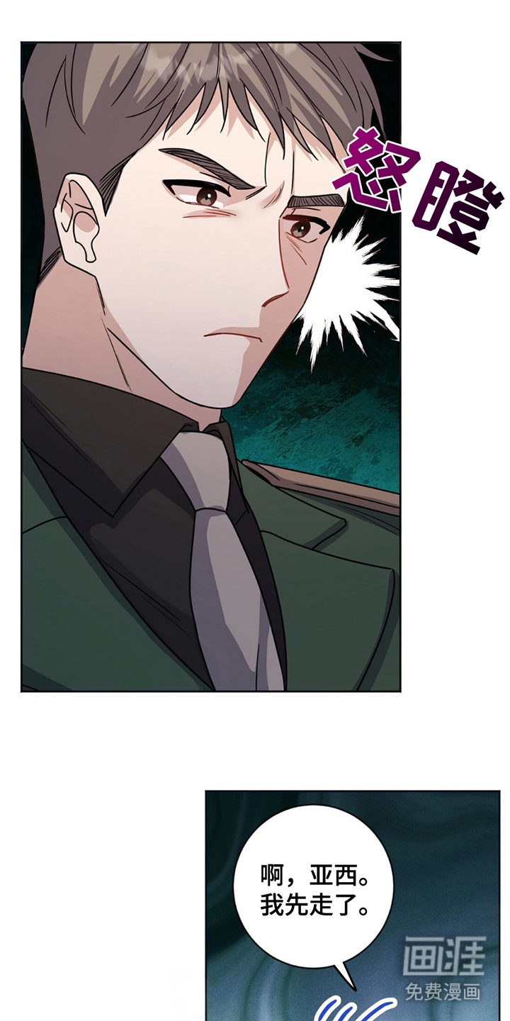 士官的惩罚第13话图