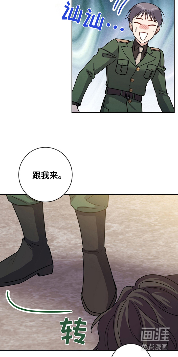 士官的惩罚第13话图