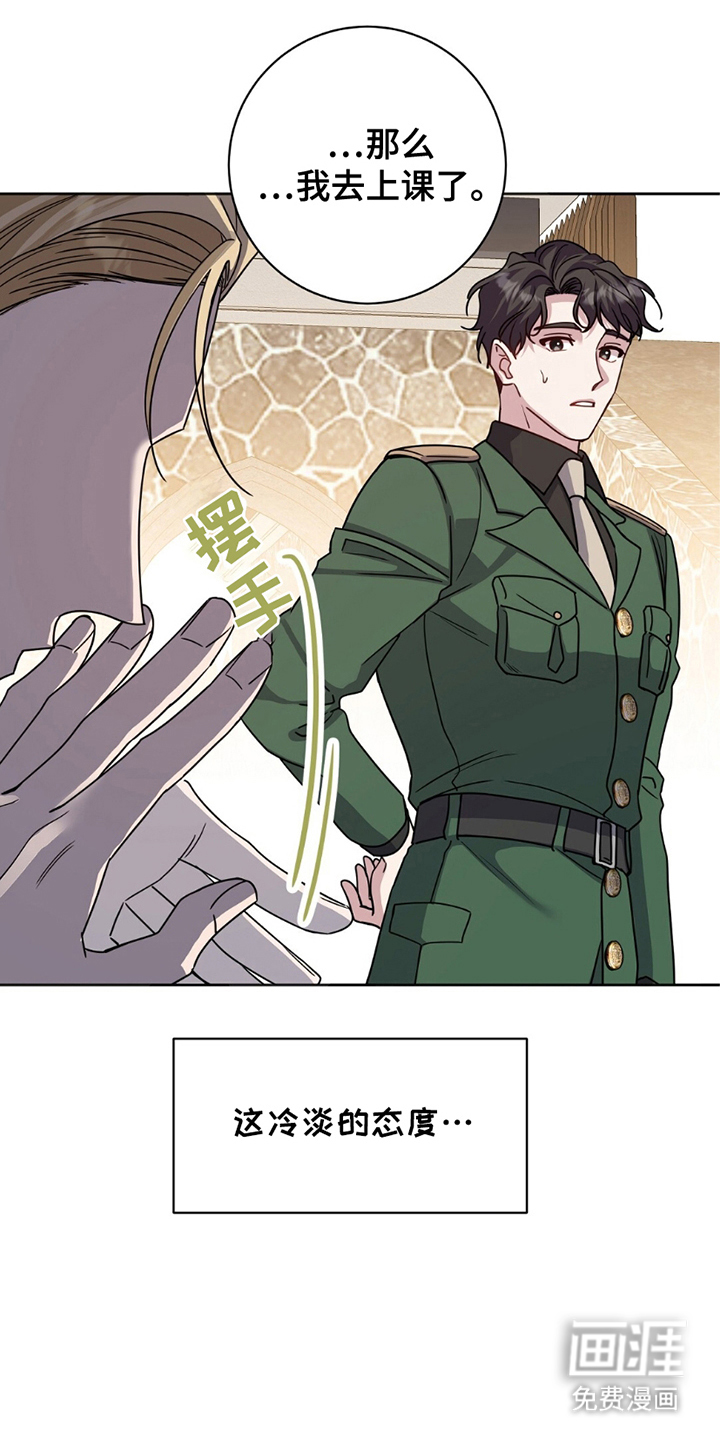 士官的惩罚第14话图