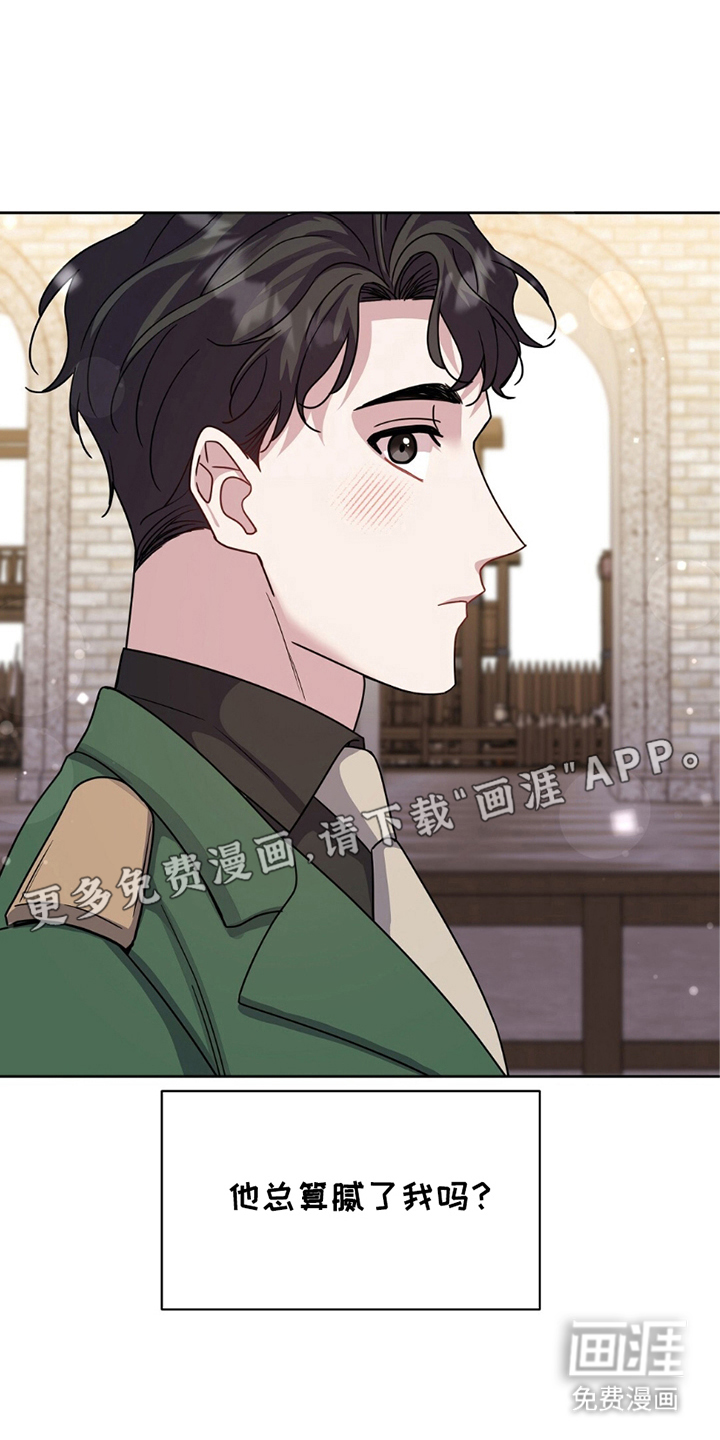 士官的惩罚第14话图