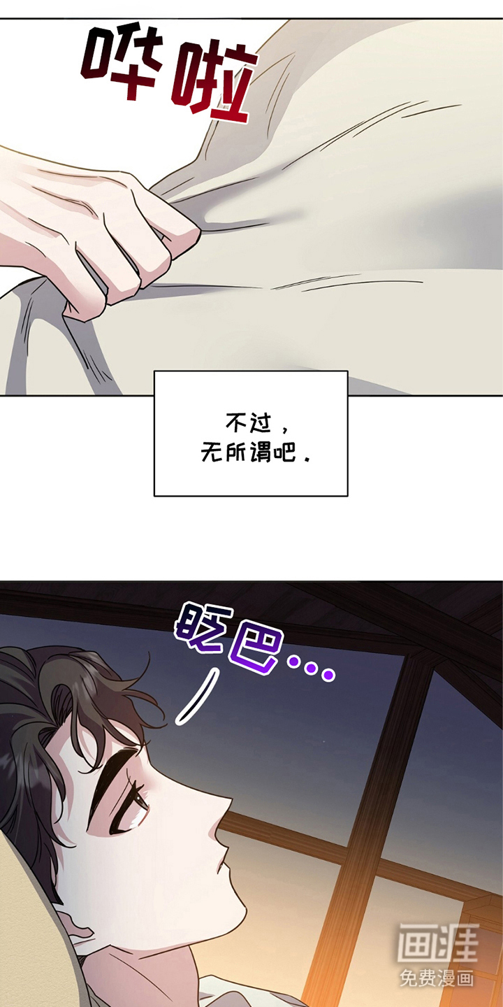 士官的惩罚第17话图