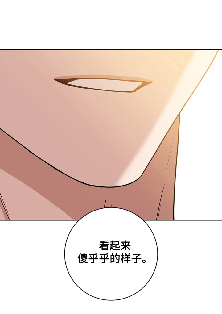 士官的惩罚第17话图