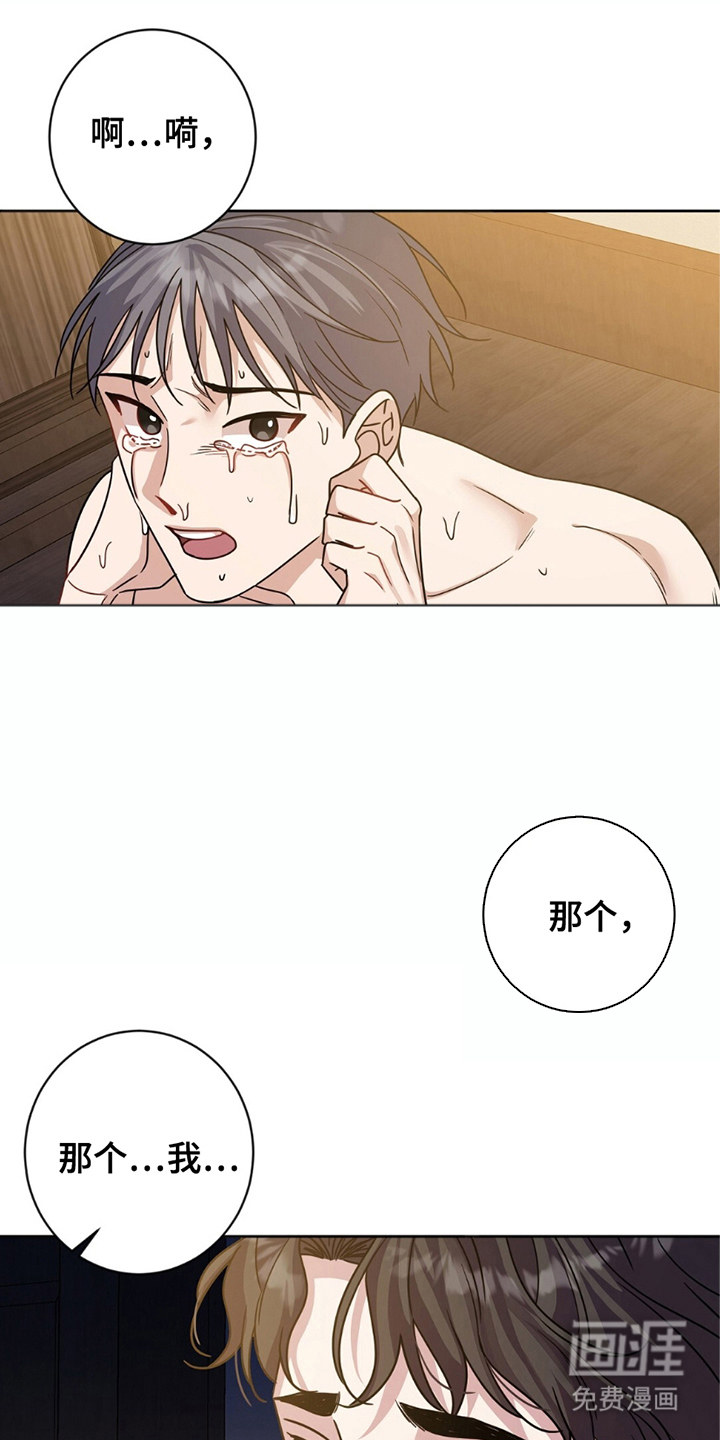 士官的惩罚第18话图