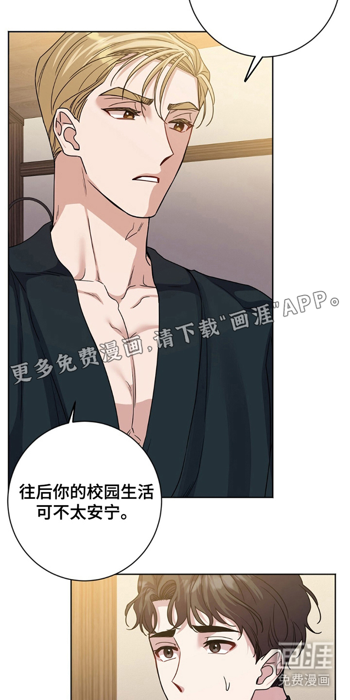 士官的惩罚第19话图