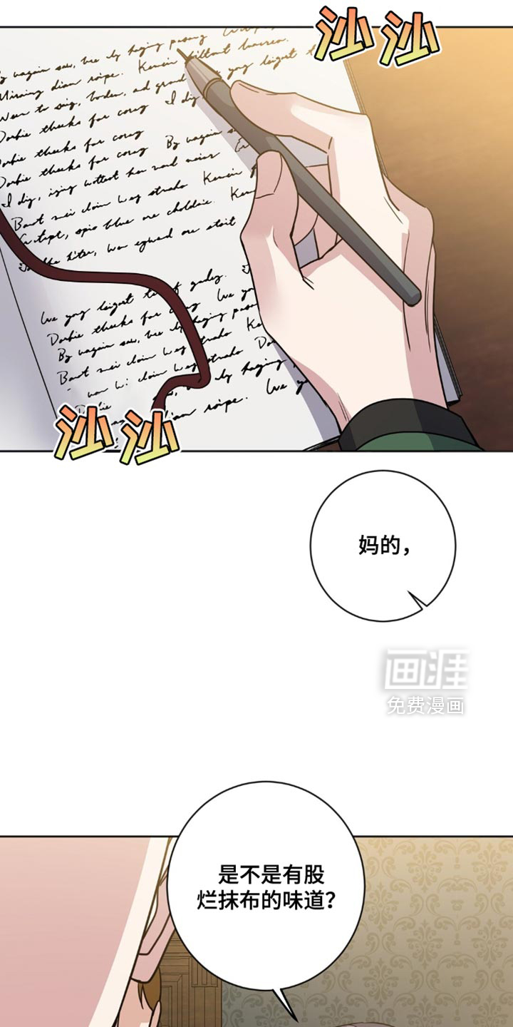 士官的惩罚第20话图