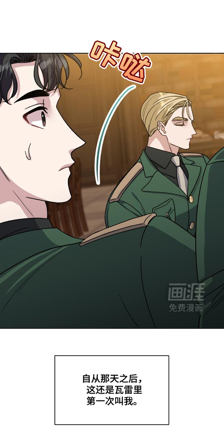 士官的惩罚第21话图