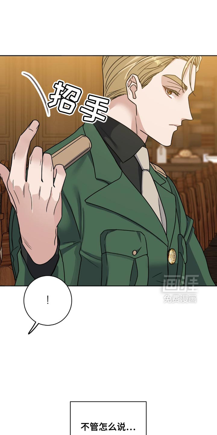 士官的惩罚第21话图