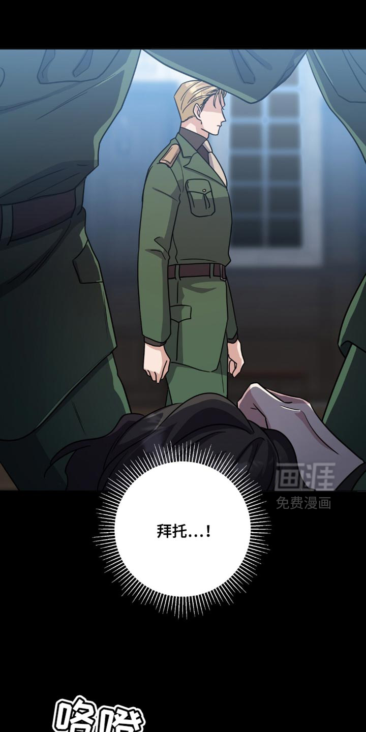 士官的惩罚第21话图