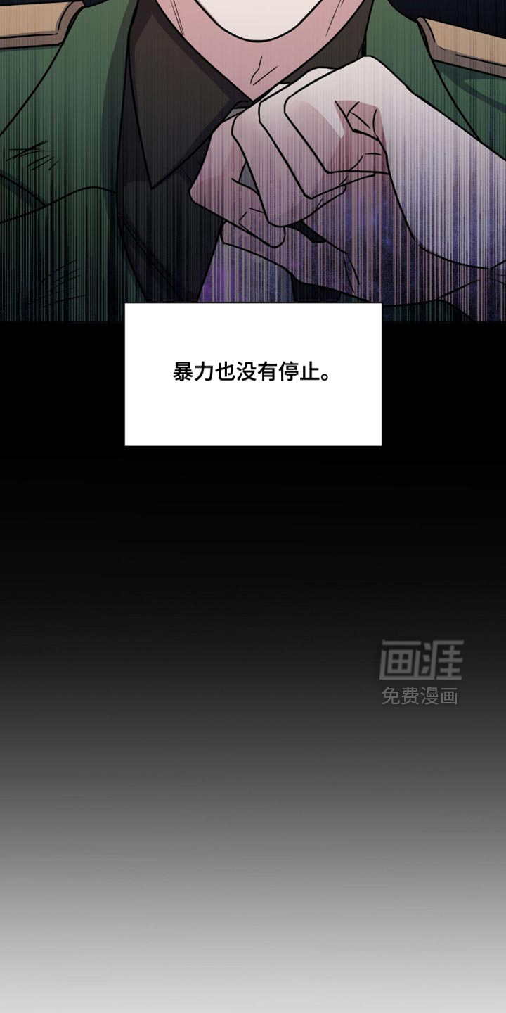 士官的惩罚第21话图