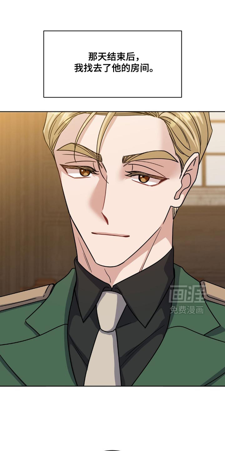 士官的惩罚第22话图