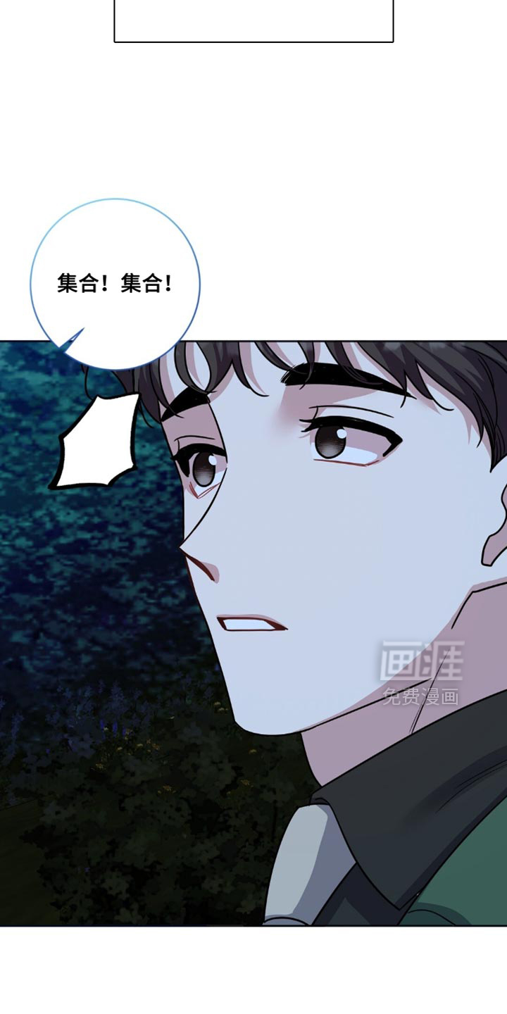 士官的惩罚第22话图