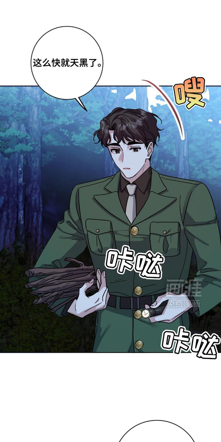 士官的惩罚第22话图