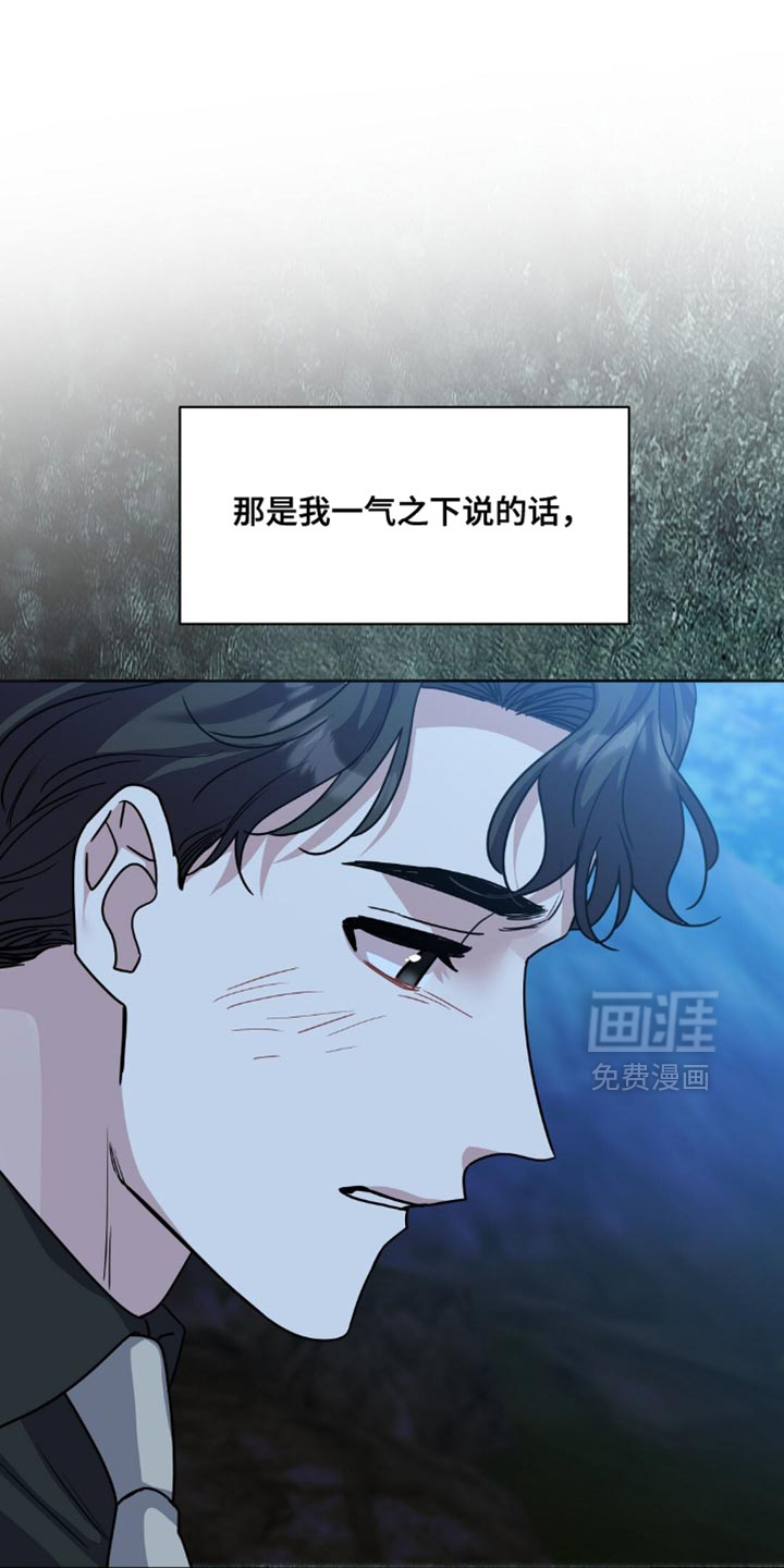 士官的惩罚第24话图