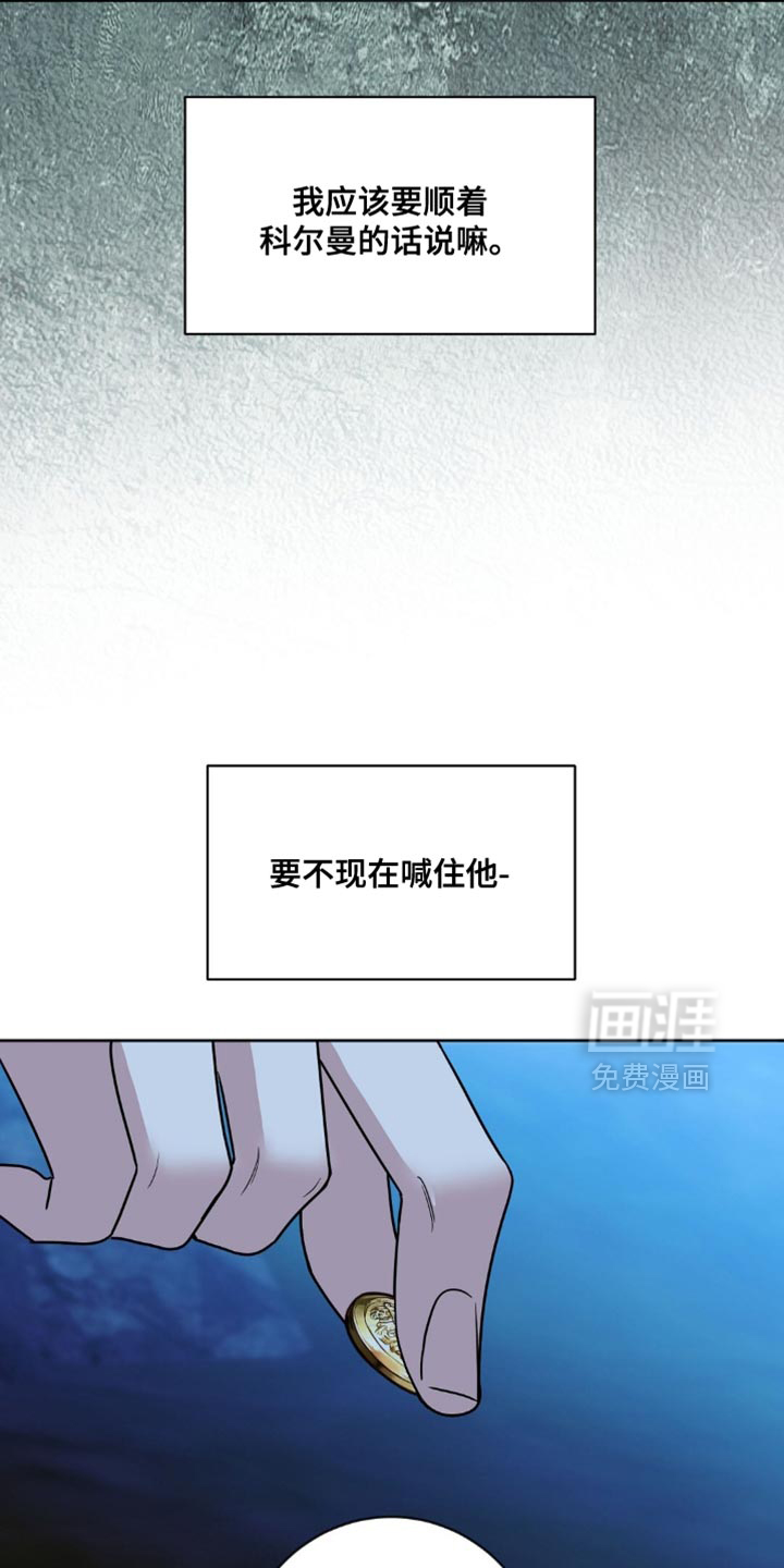 士官的惩罚第24话图