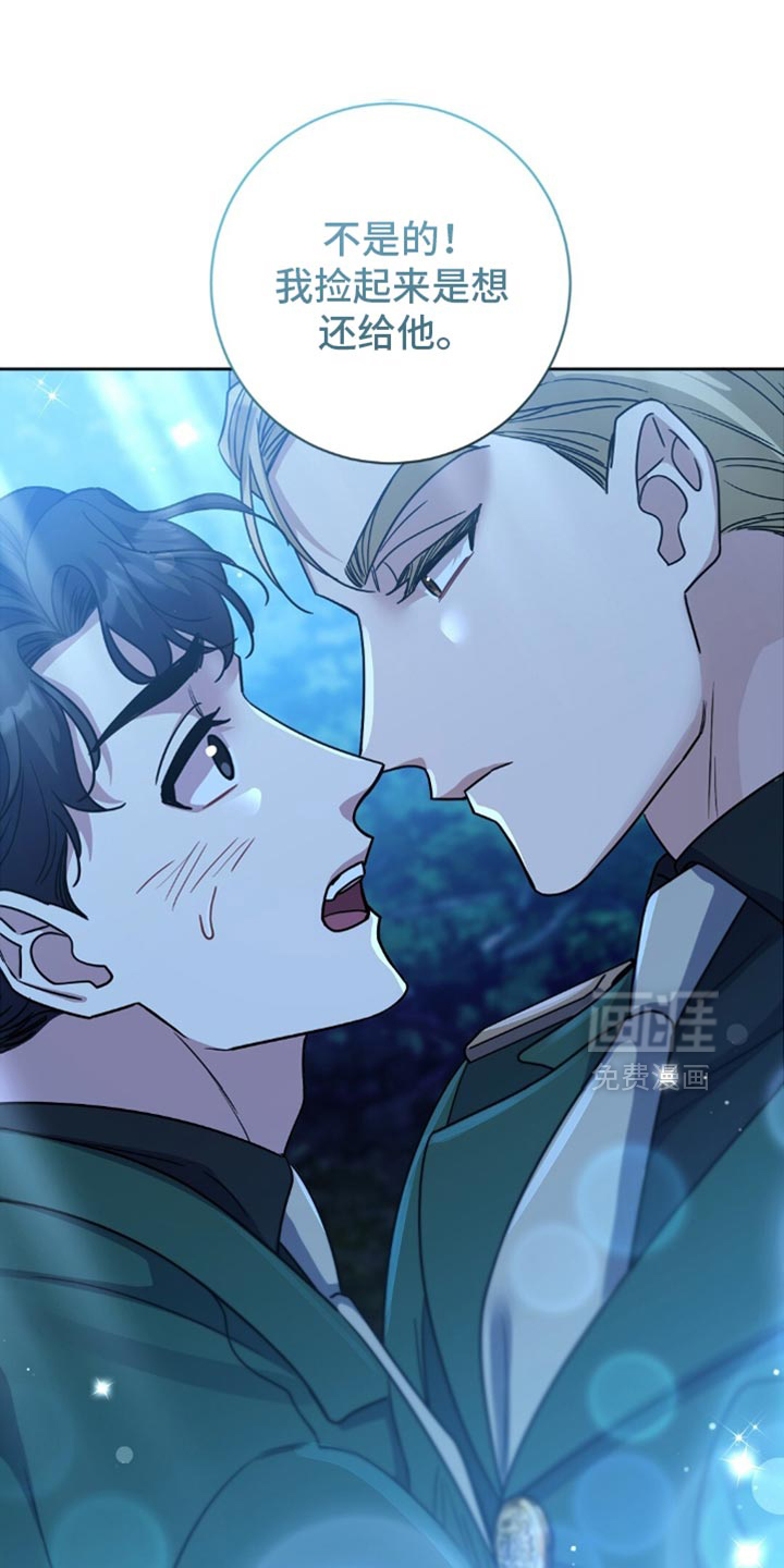 士官的惩罚第25话图