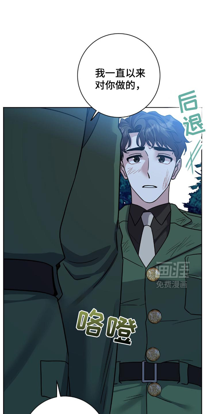 士官的惩罚第27话图