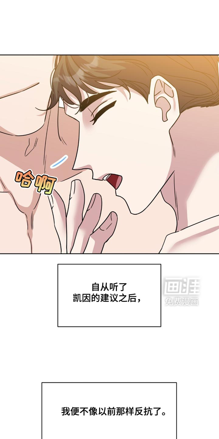 士官的惩罚第29话图