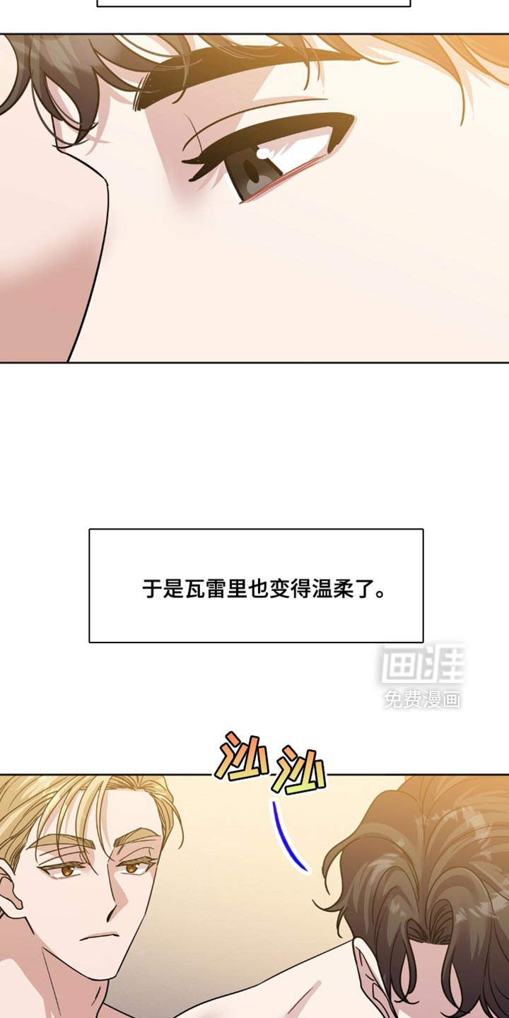 士官的惩罚第29话图