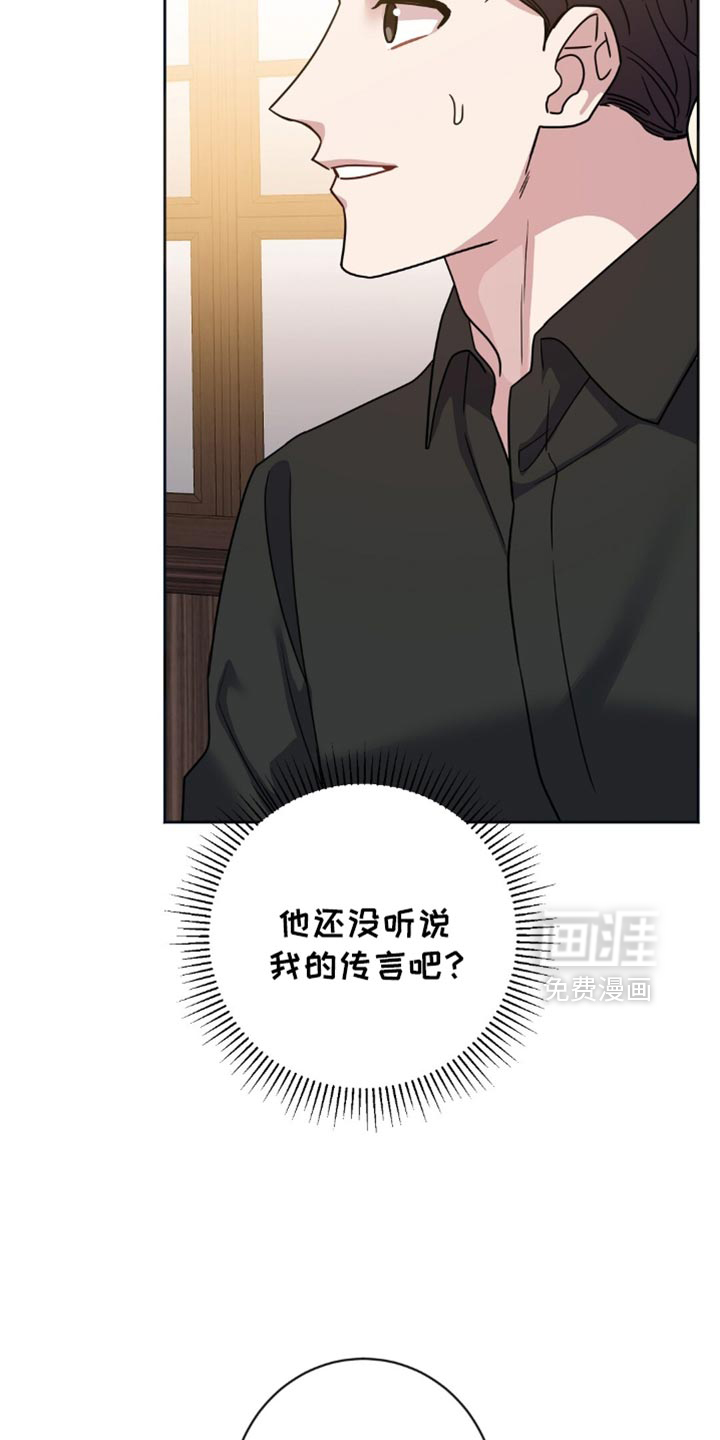 士官的惩罚第30话图