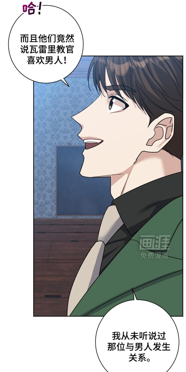 士官的惩罚第30话图