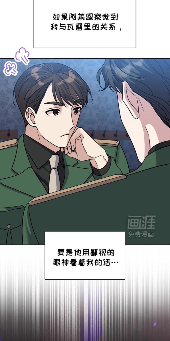 士官的惩罚第30话图