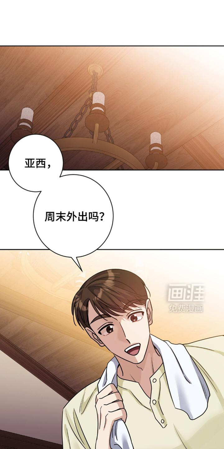 士官的惩罚第31话图