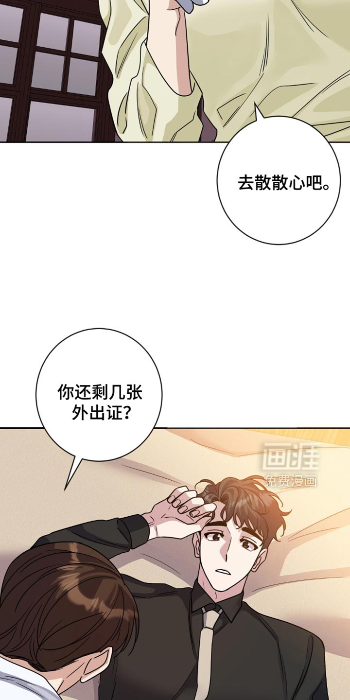 士官的惩罚第31话图