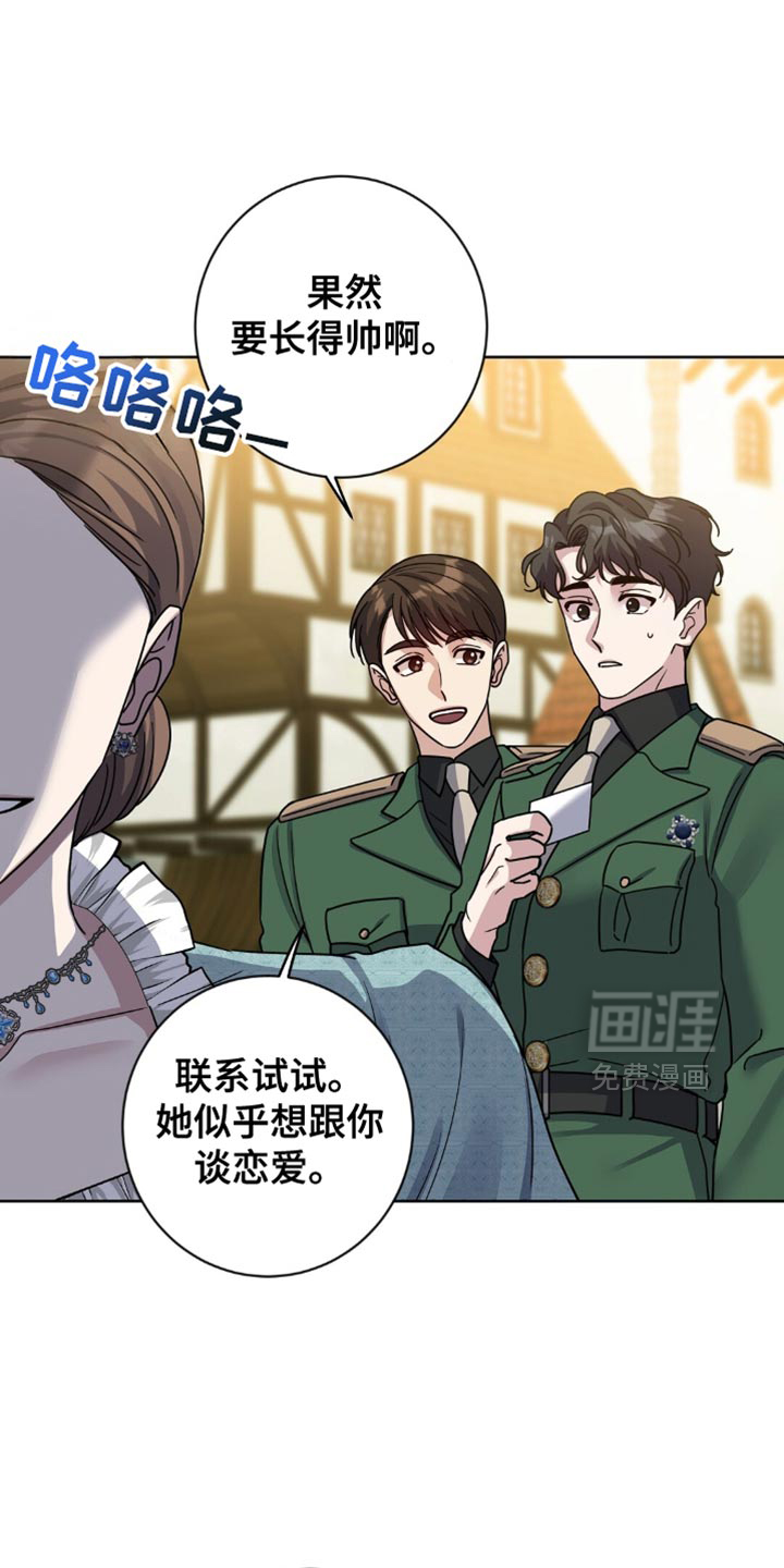 士官的惩罚第33话图