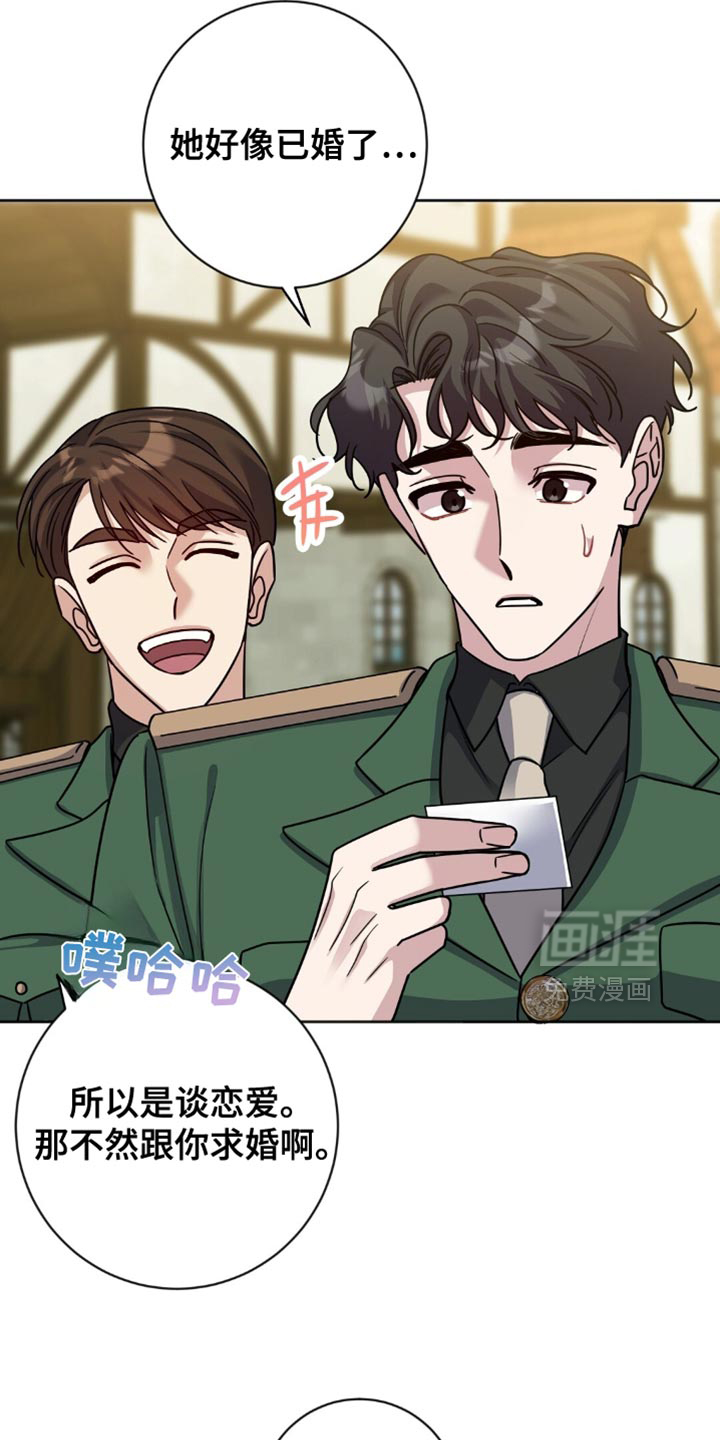 士官的惩罚第33话图