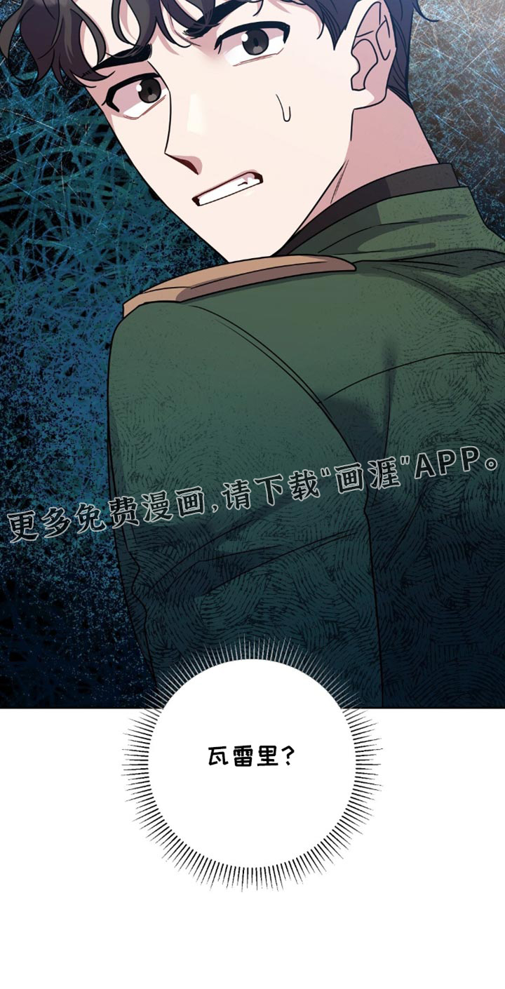 士官的惩罚第33话图