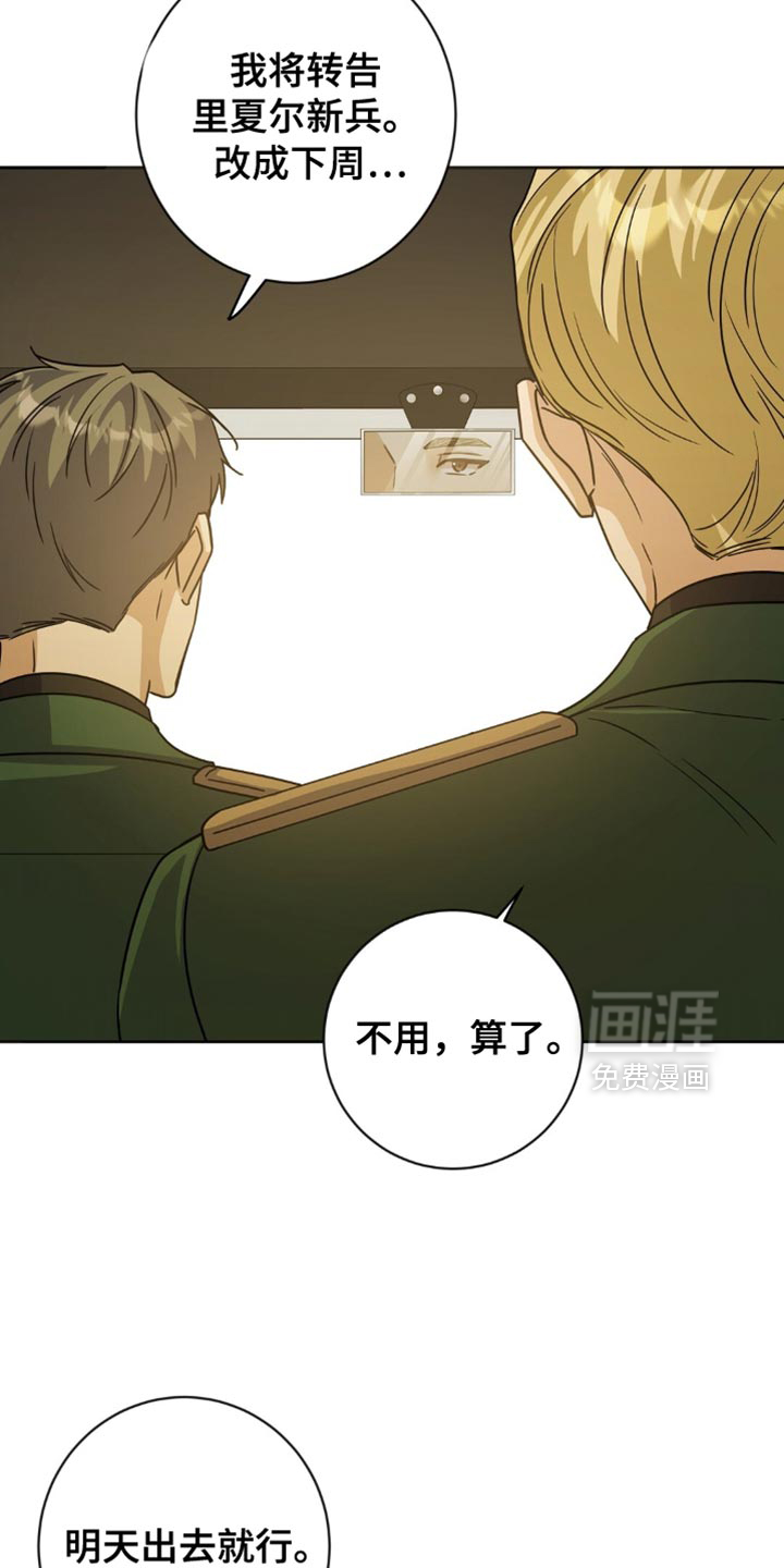 士官的惩罚第35话图